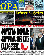 /Ελεύθερη ώρα