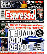 /Espresso