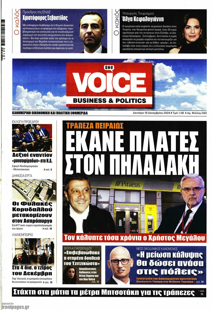 One Voice