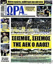 /Η Ώρα των Σπορ