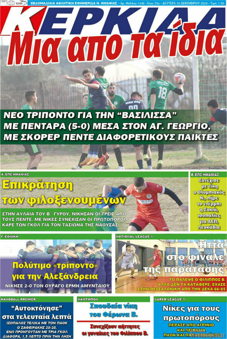 Βέροια