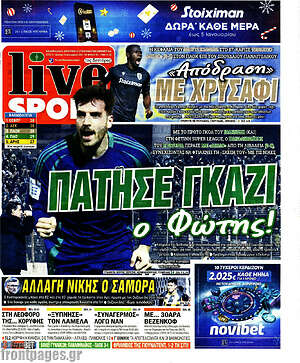 Πρωτοσέλιδο εφημερίδας Live Sport - protoselida