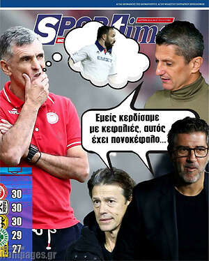 Πρωτοσέλιδο εφημερίδας SporTime - protoselida