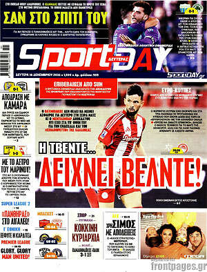 Πρωτοσέλιδο εφημερίδας Sport Day - protoselida