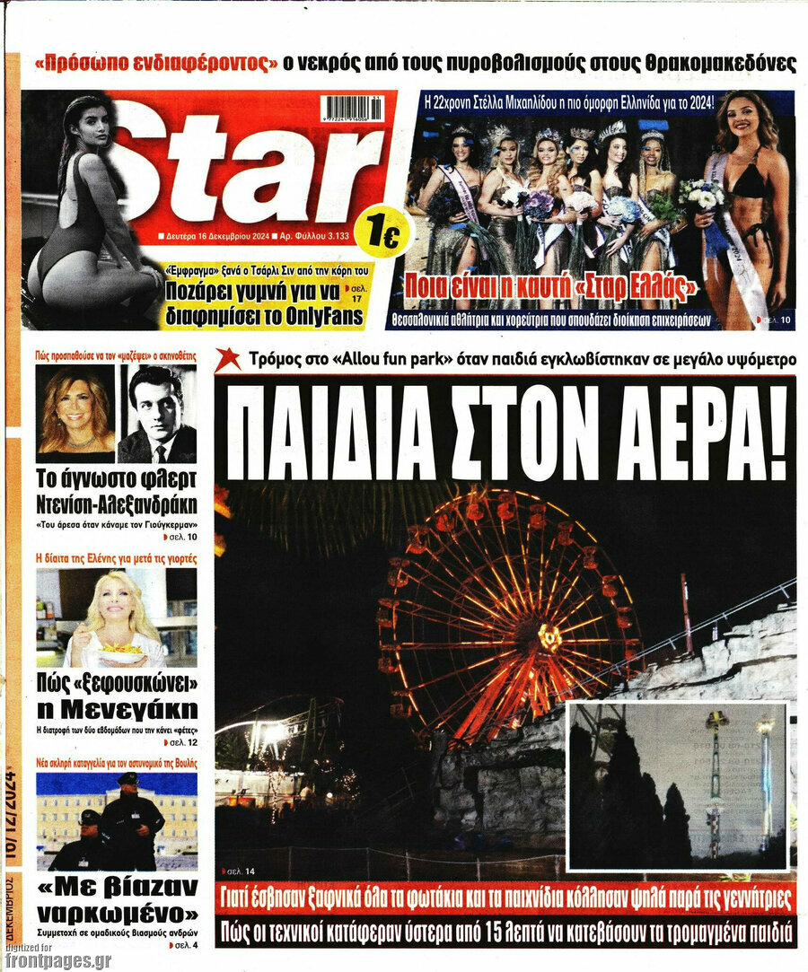 Star press