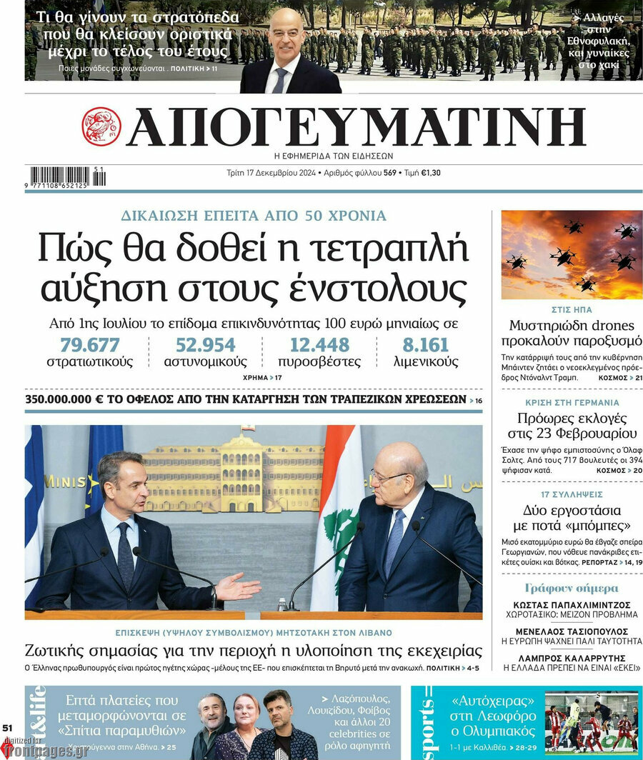 Απογευματινή