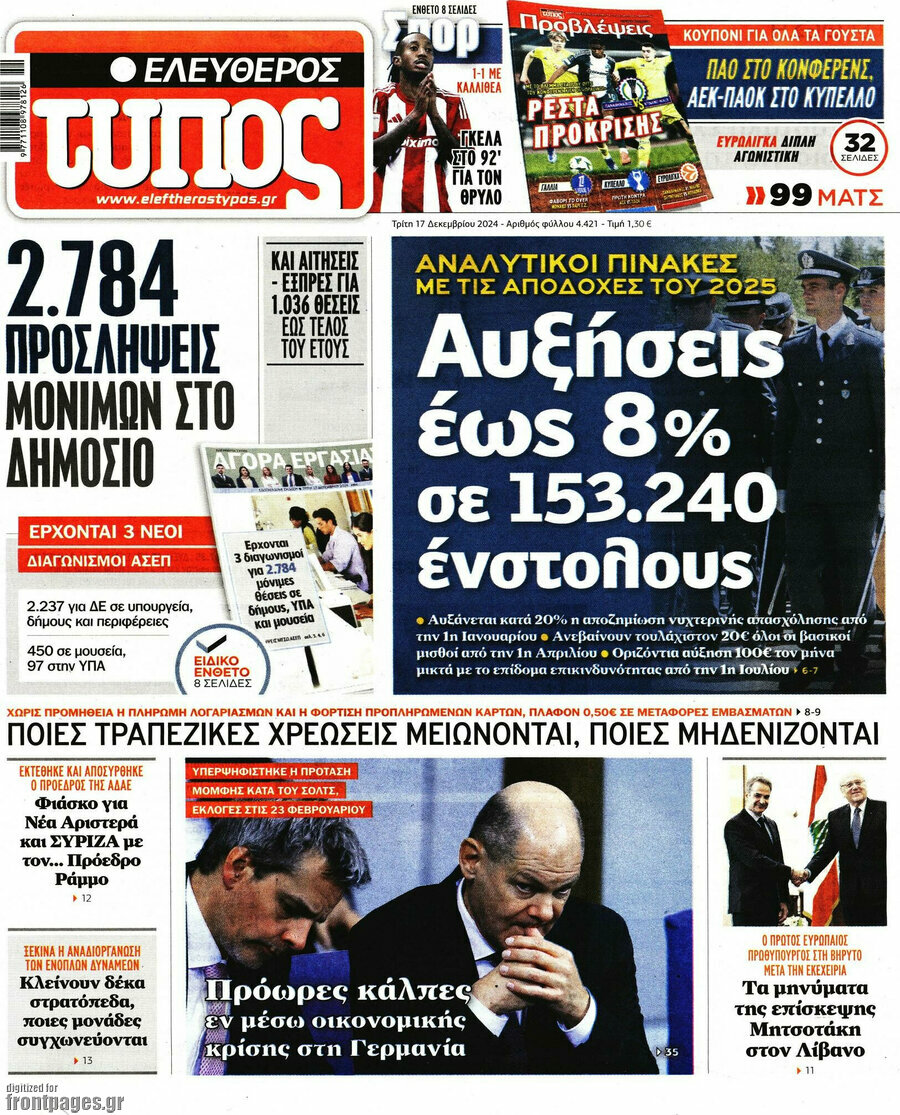 Ελεύθερος Τύπος