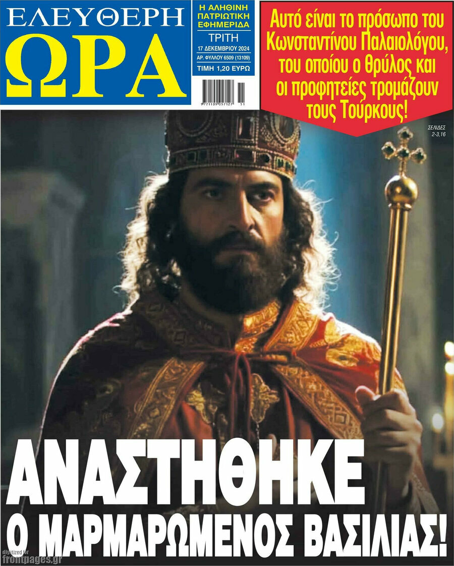 Ελεύθερη ώρα