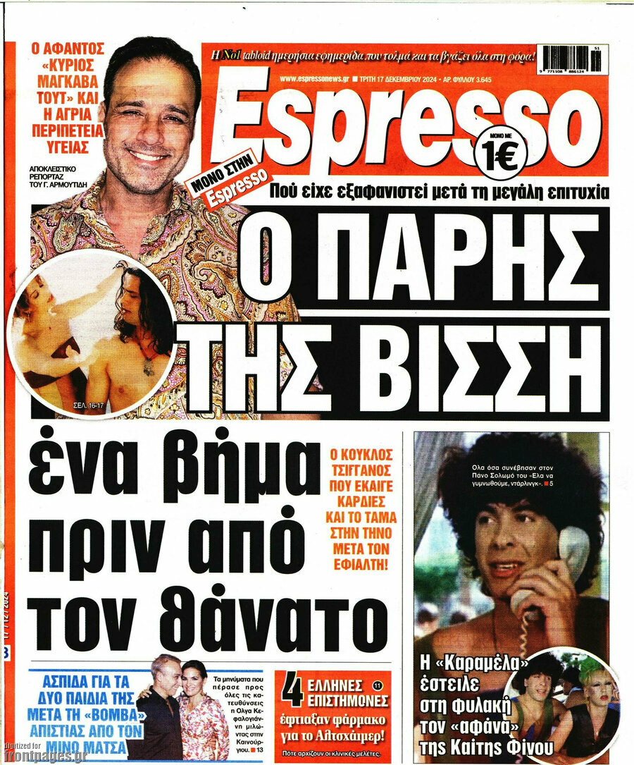 Espresso