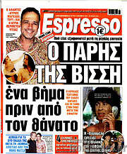 /Espresso