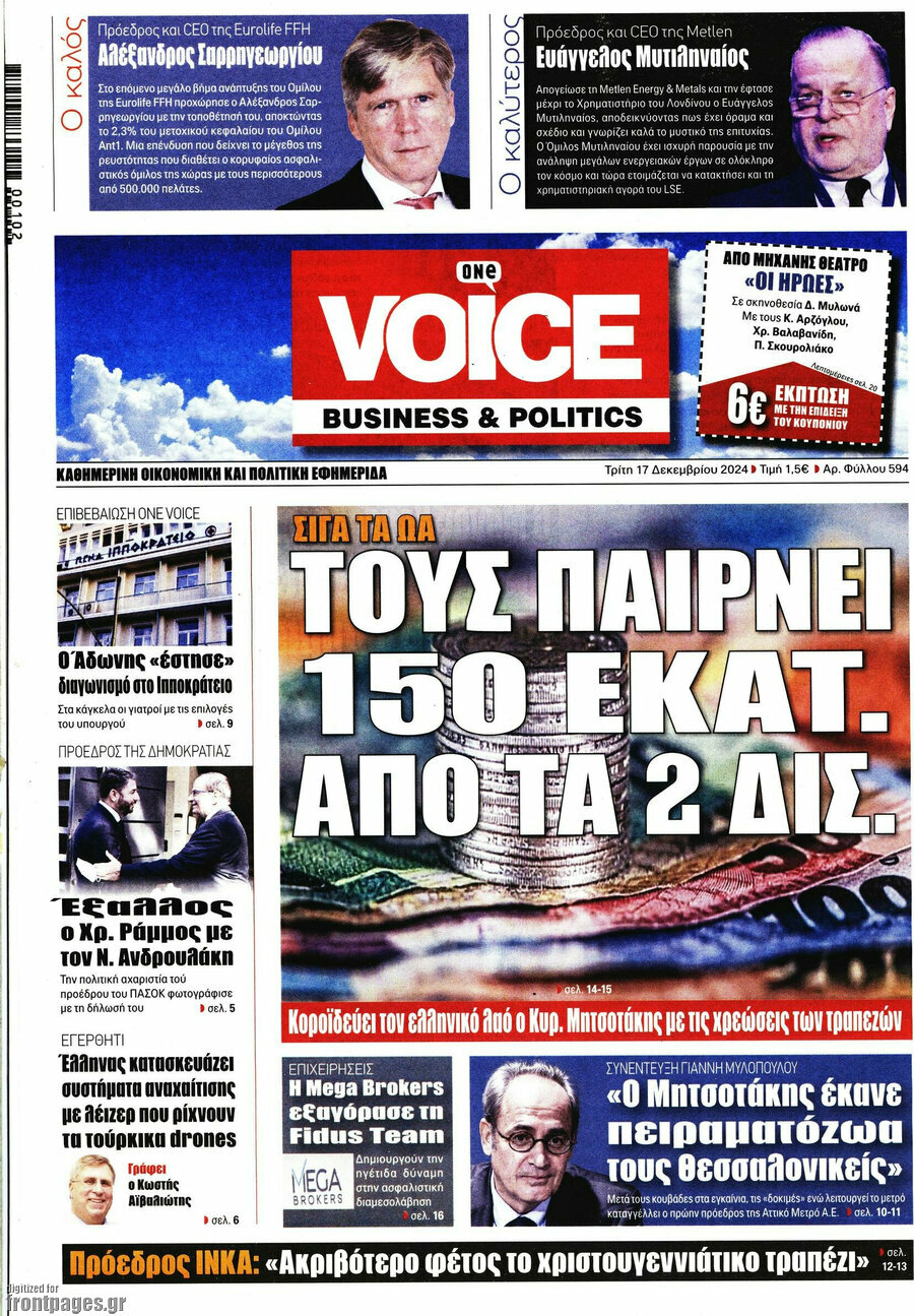 One Voice