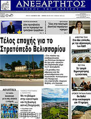 /Ανεξάρτητος