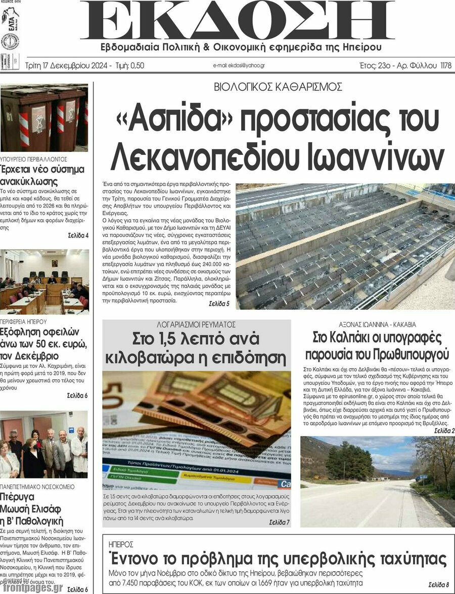 Έκδοση