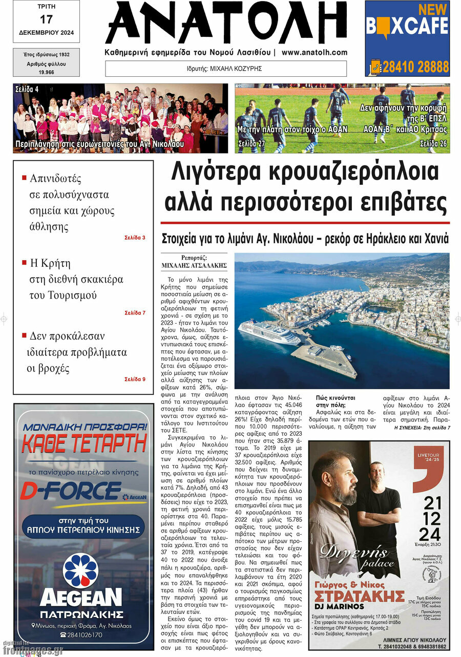 Ανατολή