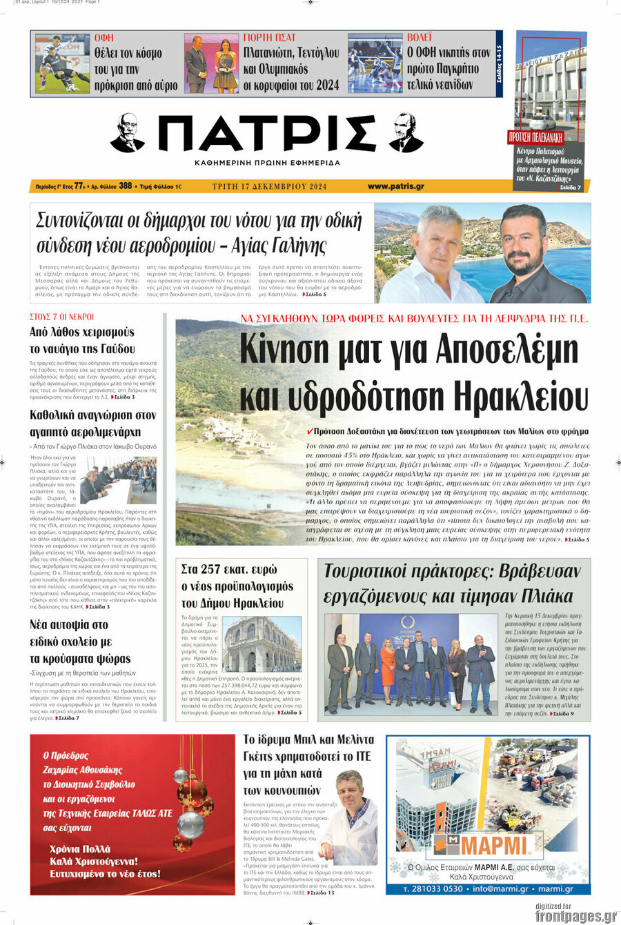 Πατρίς