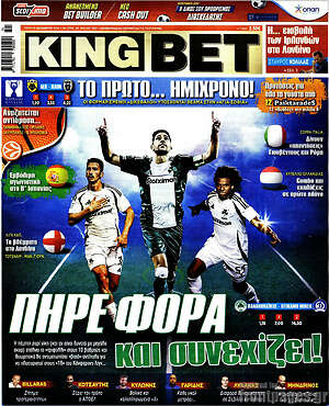 Πρωτοσέλιδο εφημερίδας King Bet - protoselida