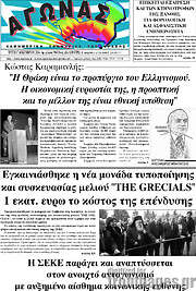 /Αγώνας