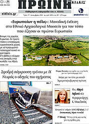 /Πρωινή του Κιλκίς