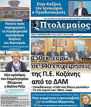 /Πτολεμαίος