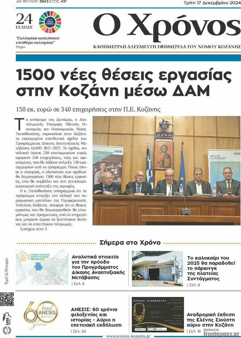 Χρόνος