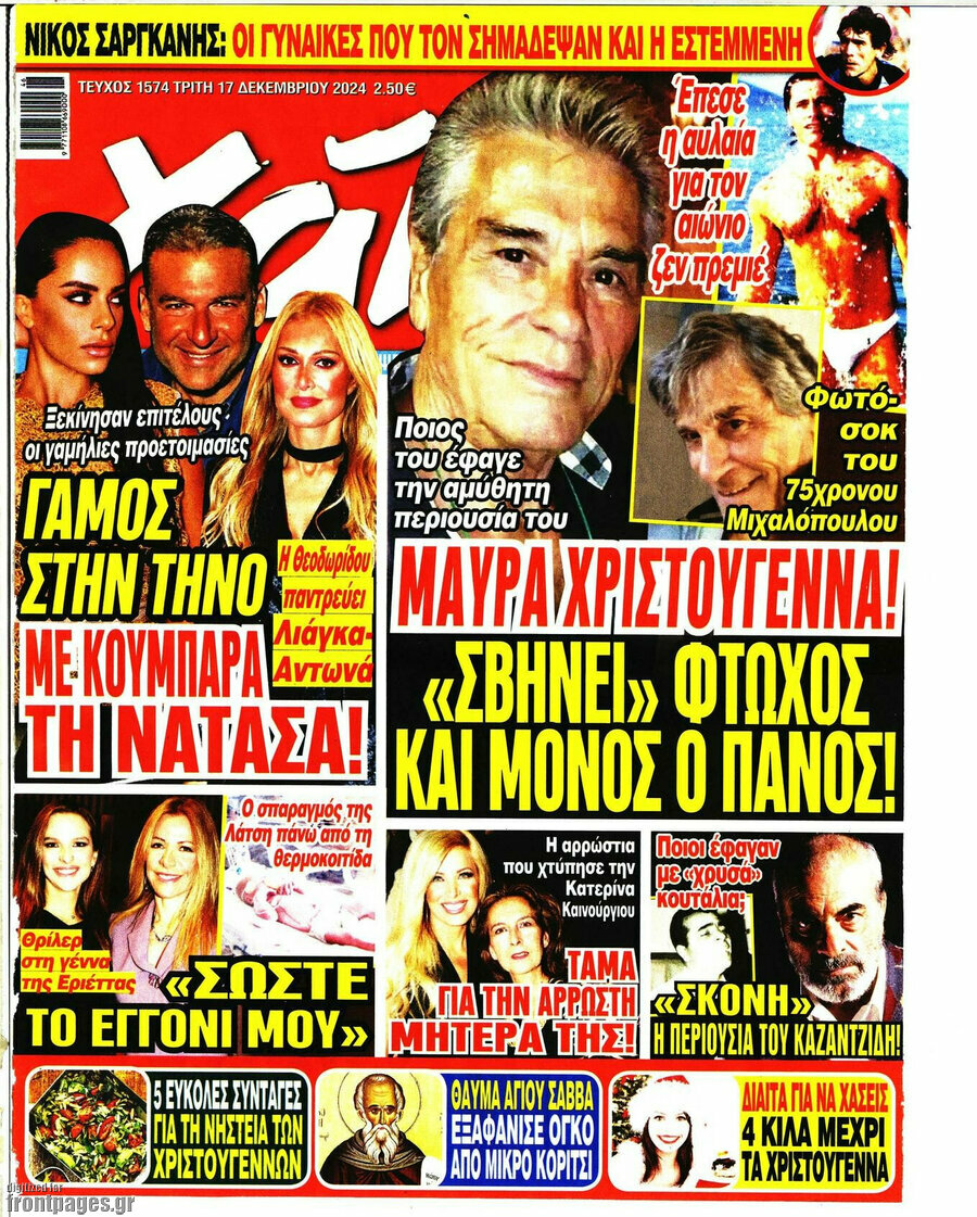 Χάι