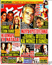 /Χάι