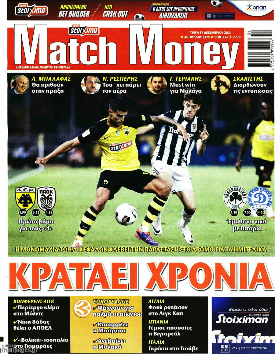 Match Money