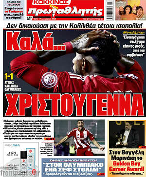 Πρωτοσέλιδο εφημερίδας Πρωταθλητής - protoselida