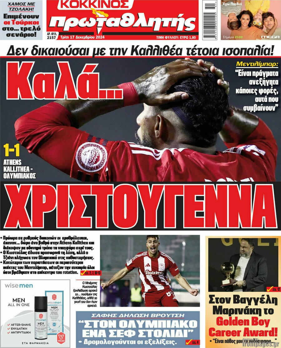 Πρωταθλητής