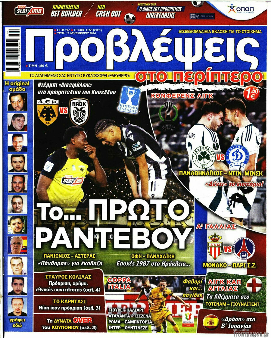 Προβλέψεις
