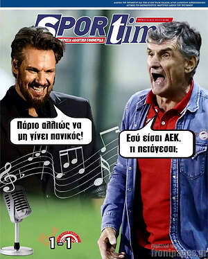 Πρωτοσέλιδο εφημερίδας SporTime - protoselida