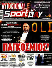 /Sport Day