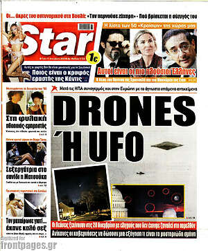 Πρωτοσέλιδο εφημερίδας Star press - protoselida