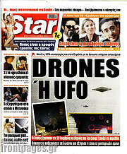 /Star press