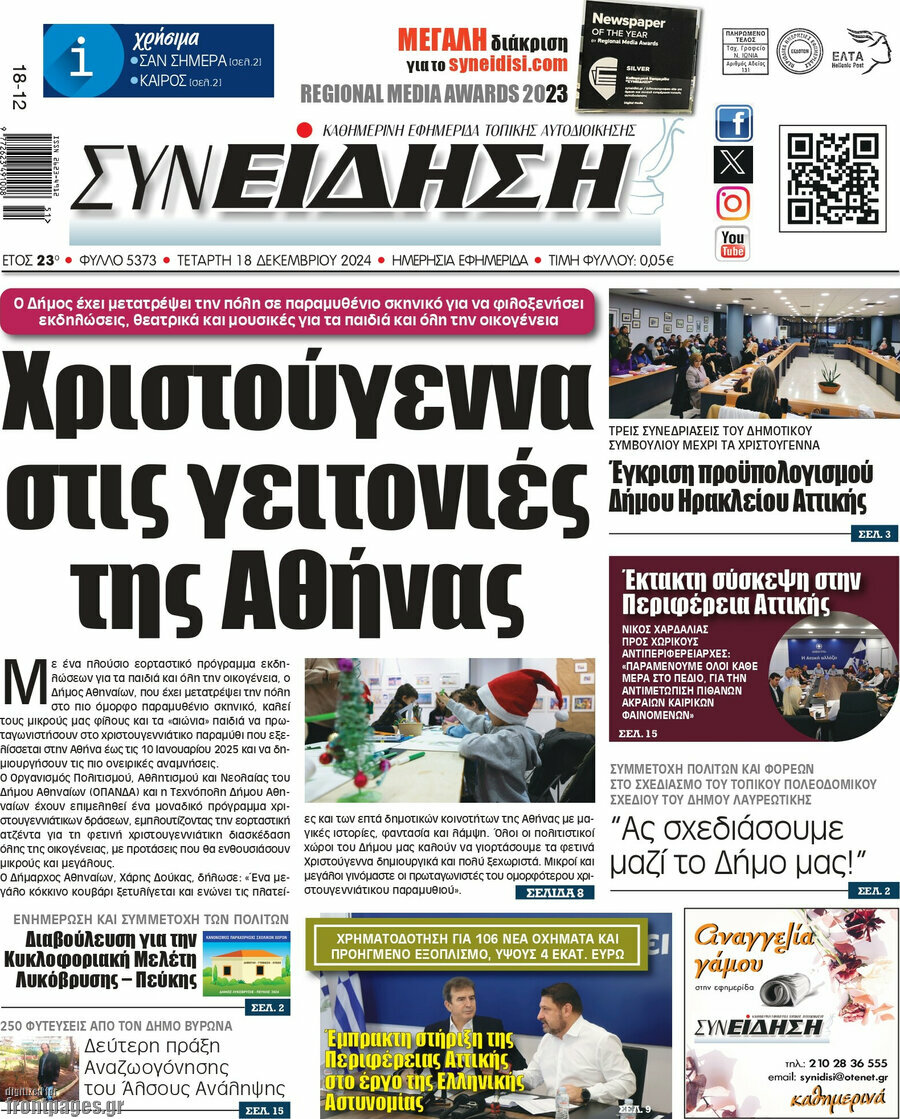 Συνείδηση