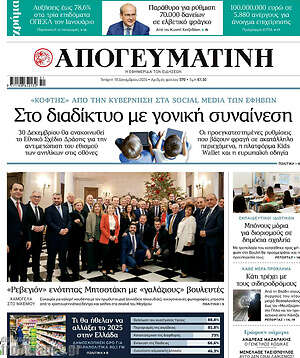 Απογευματινή: Στο διαδίκτυο με γονική συναίνεση