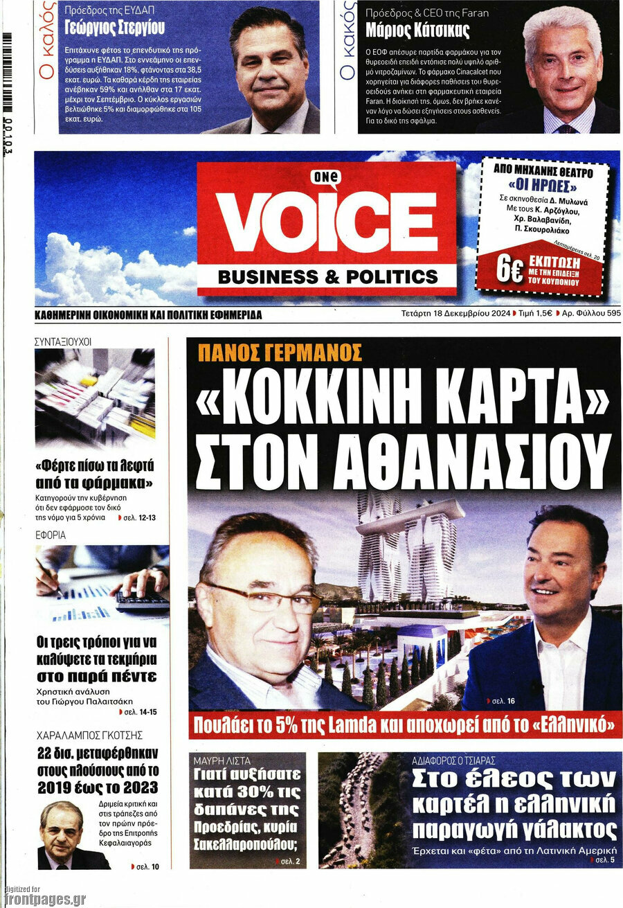 One Voice