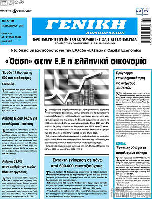 Πρωτοσέλιδο Γενική Δημοπρασιών