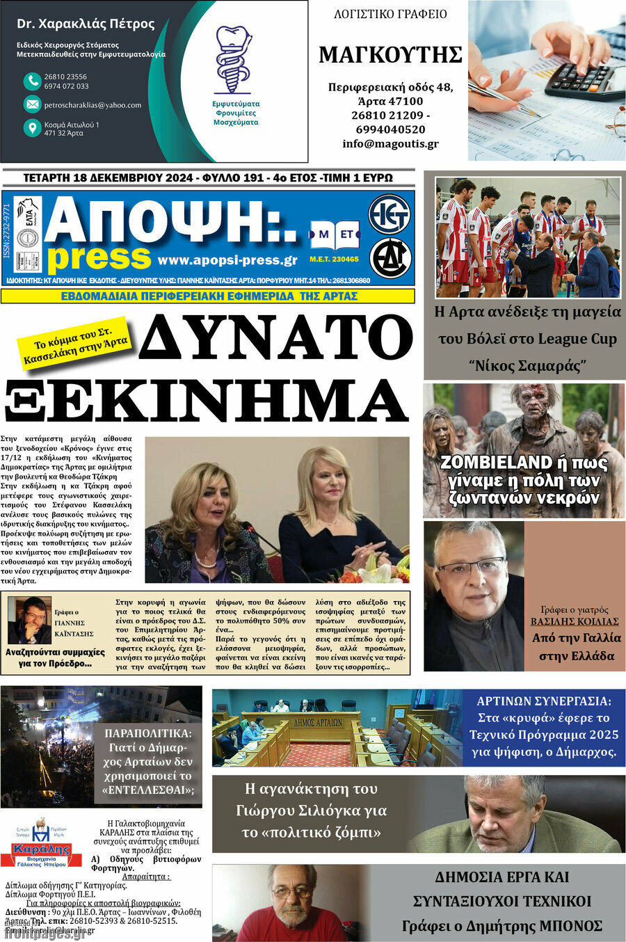 Άποψη