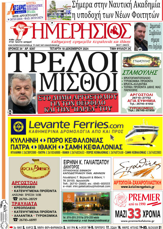 Ημερήσιος