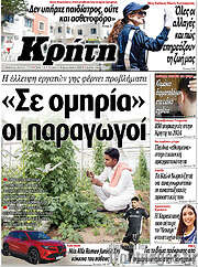 /Νέα Κρήτη