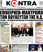 /Kontra News
