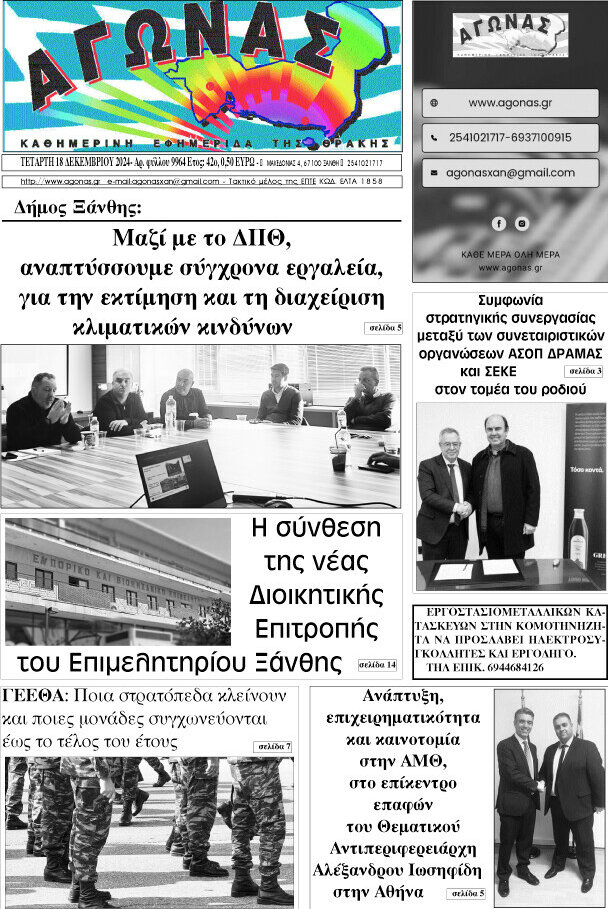 Αγώνας