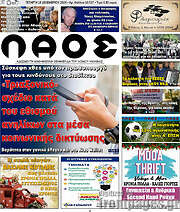 /Λαός