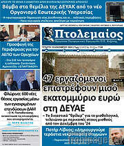 /Πτολεμαίος