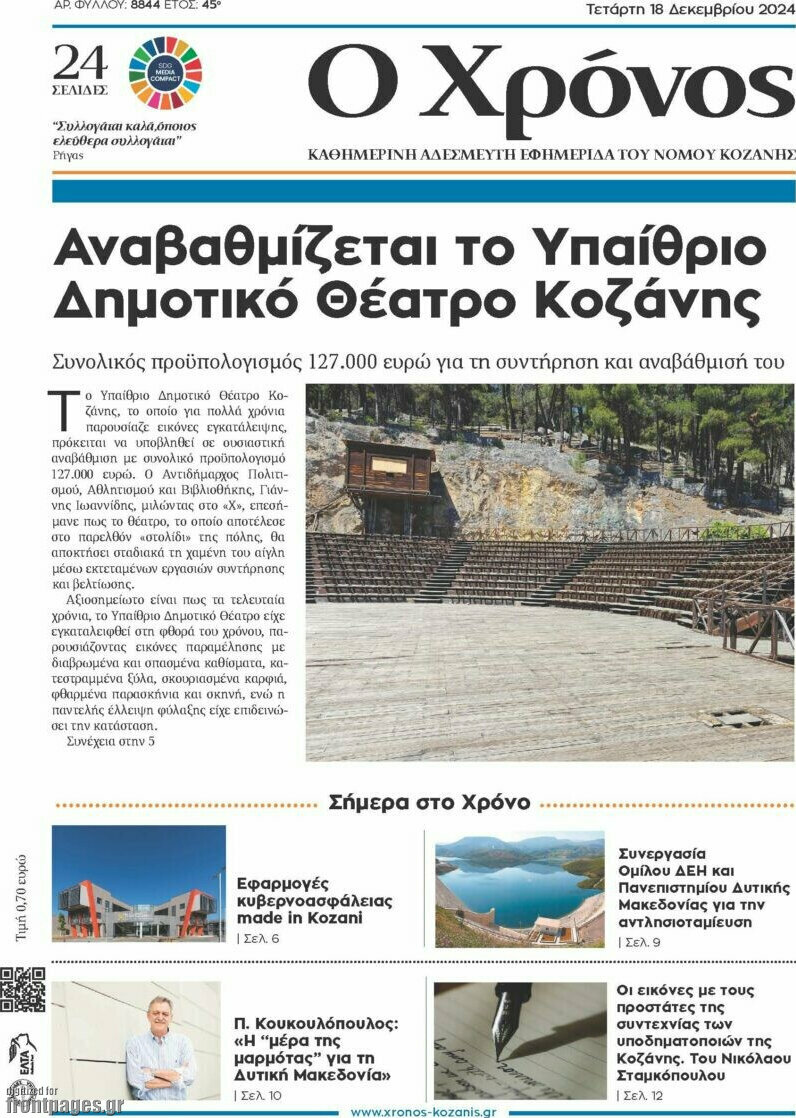 Χρόνος
