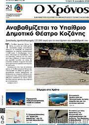/Χρόνος