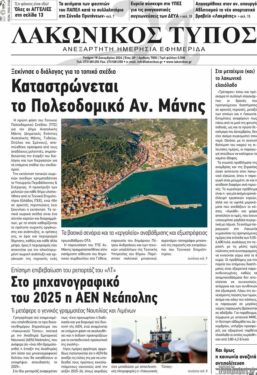 Λακωνικός Τύπος