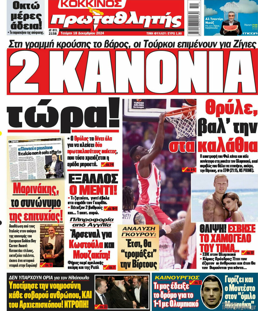 Πρωταθλητής
