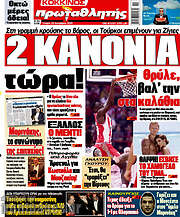 /Πρωταθλητής